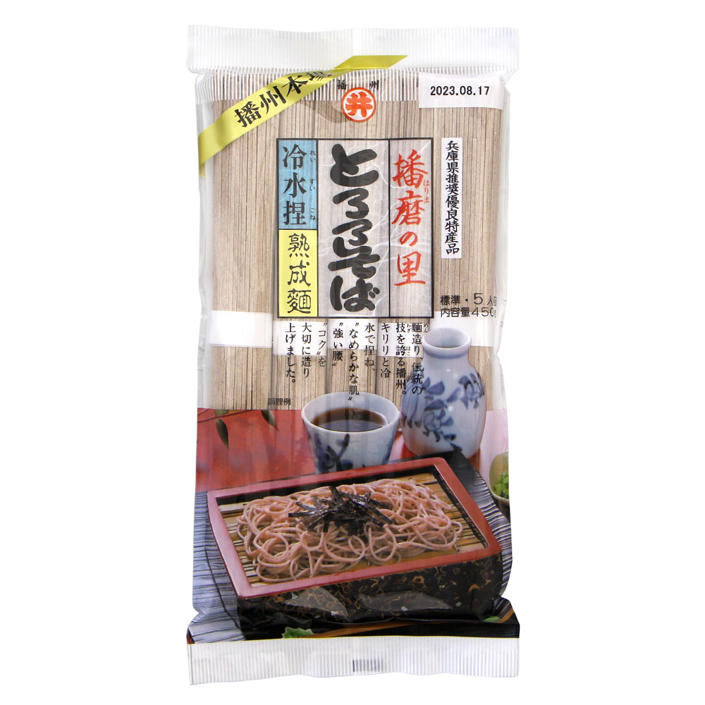 HARIMANOSATO TORORO SOBA 450g